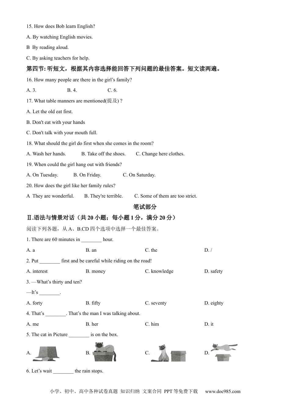【中考历年真题】精品解析：2023年甘肃省天水市中考英语真题（原卷版）.docx