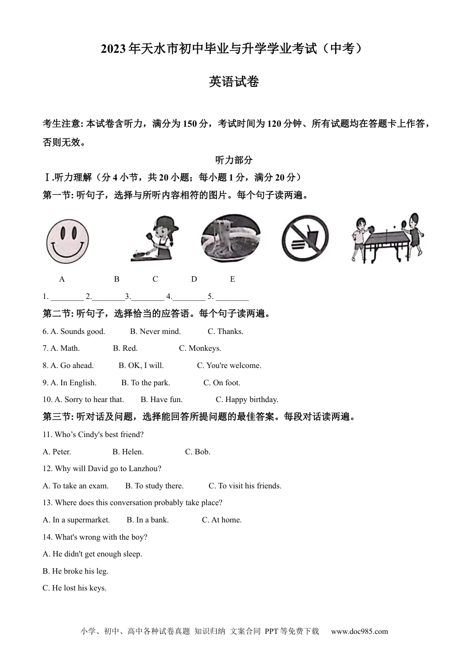 【中考历年真题】精品解析：2023年甘肃省天水市中考英语真题（解析版）.docx