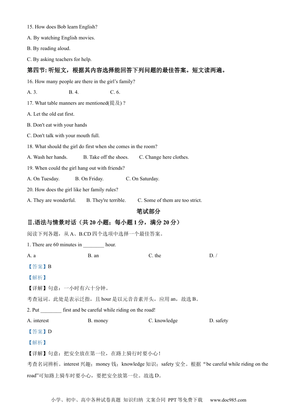 【中考历年真题】精品解析：2023年甘肃省天水市中考英语真题（解析版）.docx