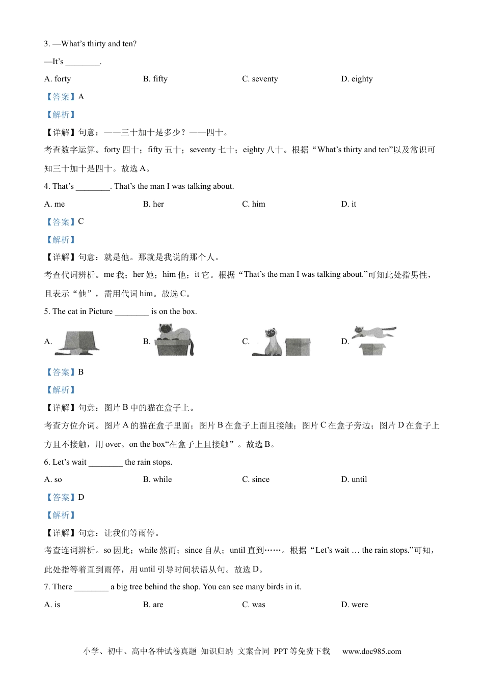【中考历年真题】精品解析：2023年甘肃省天水市中考英语真题（解析版）.docx