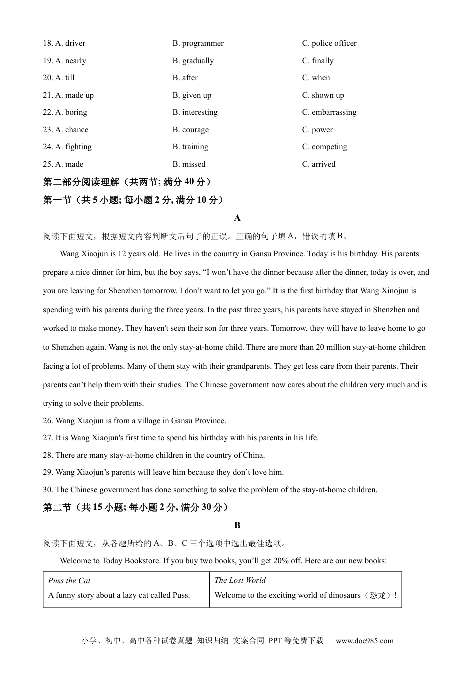 【中考历年真题】精品解析：2023年甘肃省甘南藏族自治州中考英语真题（原卷版）.docx