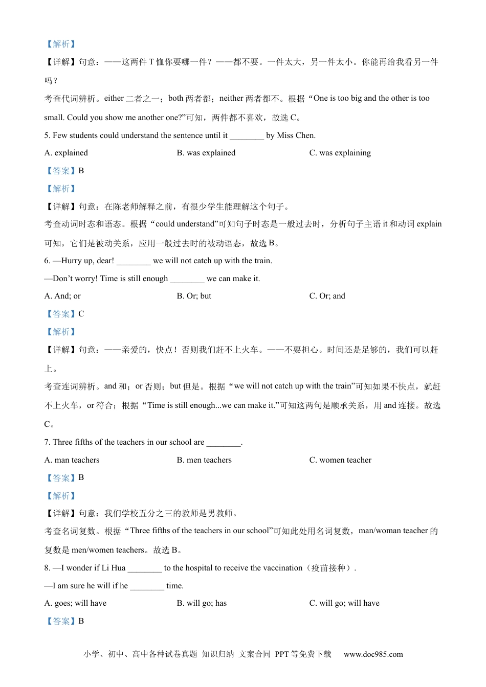 【中考历年真题】精品解析：2023年甘肃省甘南藏族自治州中考英语真题（解析版）.docx