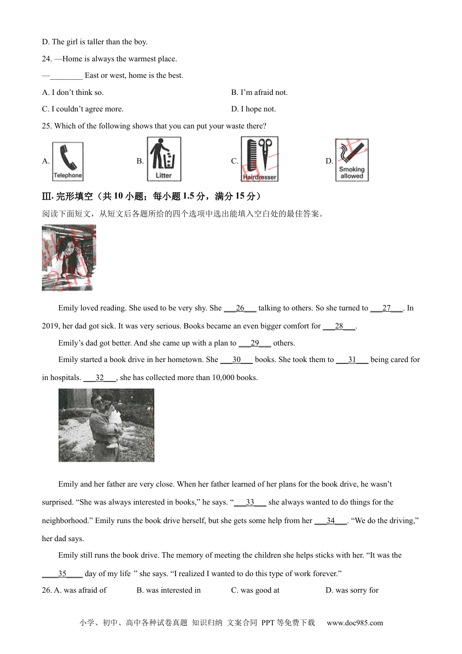 【中考历年真题】精品解析：2023年甘肃省白银市中考英语真题（原卷版）.docx