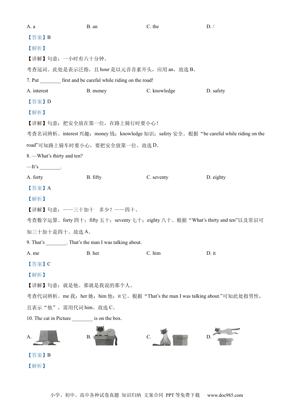 【中考历年真题】精品解析：2023年甘肃省白银市中考英语真题（解析版）.docx