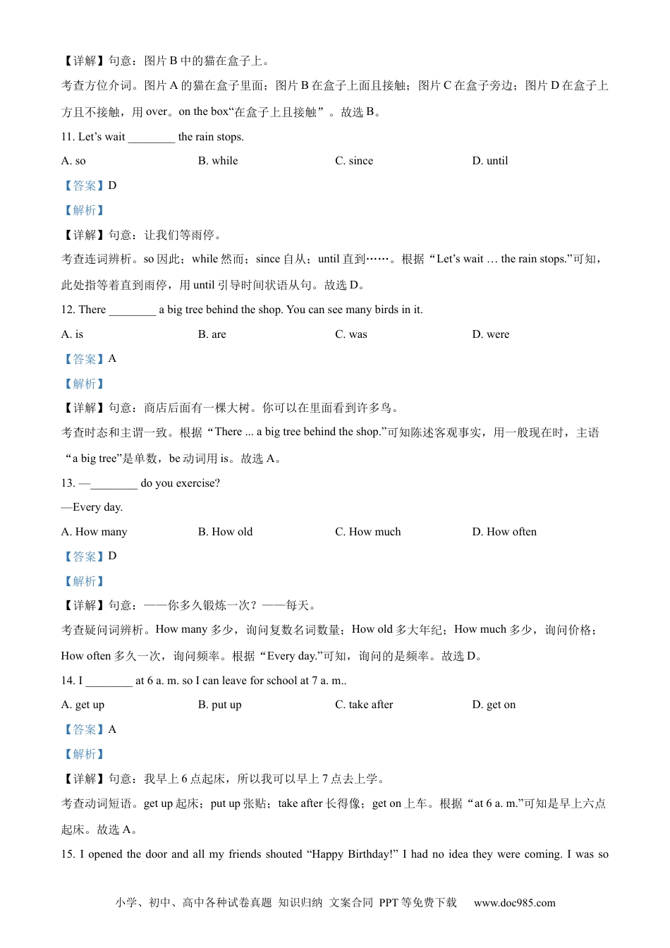 【中考历年真题】精品解析：2023年甘肃省白银市中考英语真题（解析版）.docx