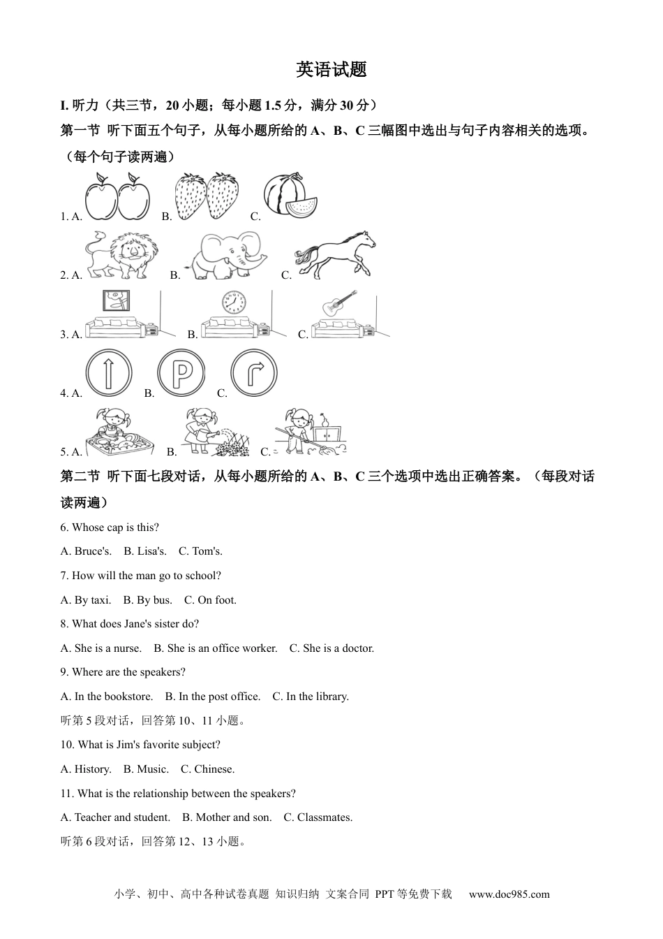 【中考历年真题】精品解析：2023年福建省中考英语真题（原卷版）.docx