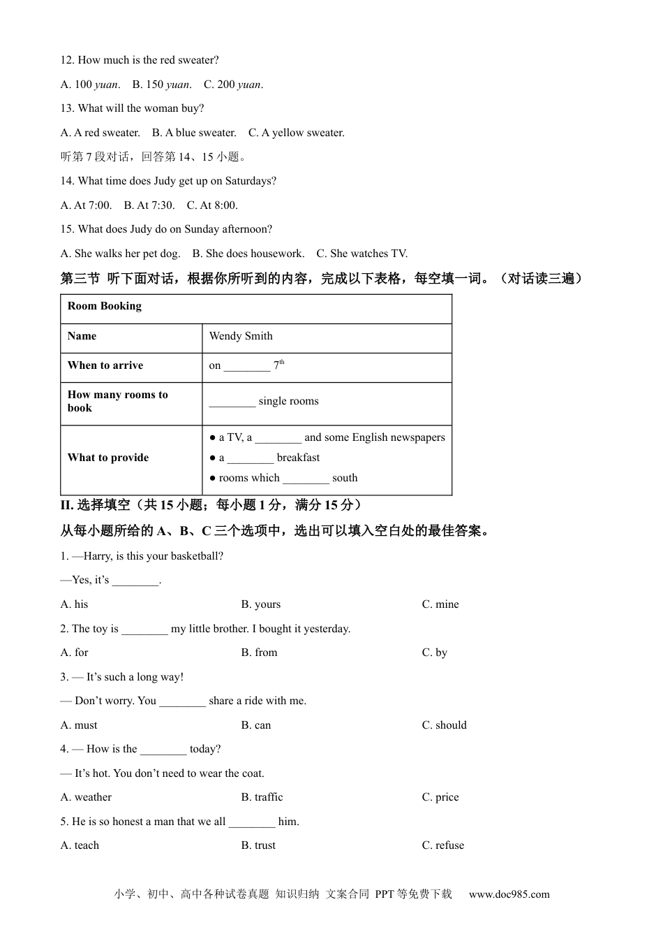 【中考历年真题】精品解析：2023年福建省中考英语真题（原卷版）.docx