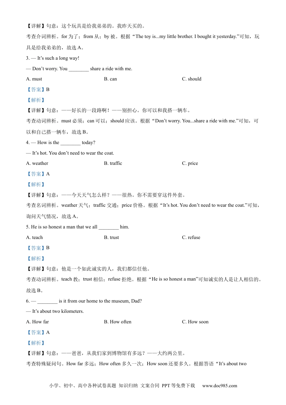【中考历年真题】精品解析：2023年福建省中考英语真题（解析版）.docx