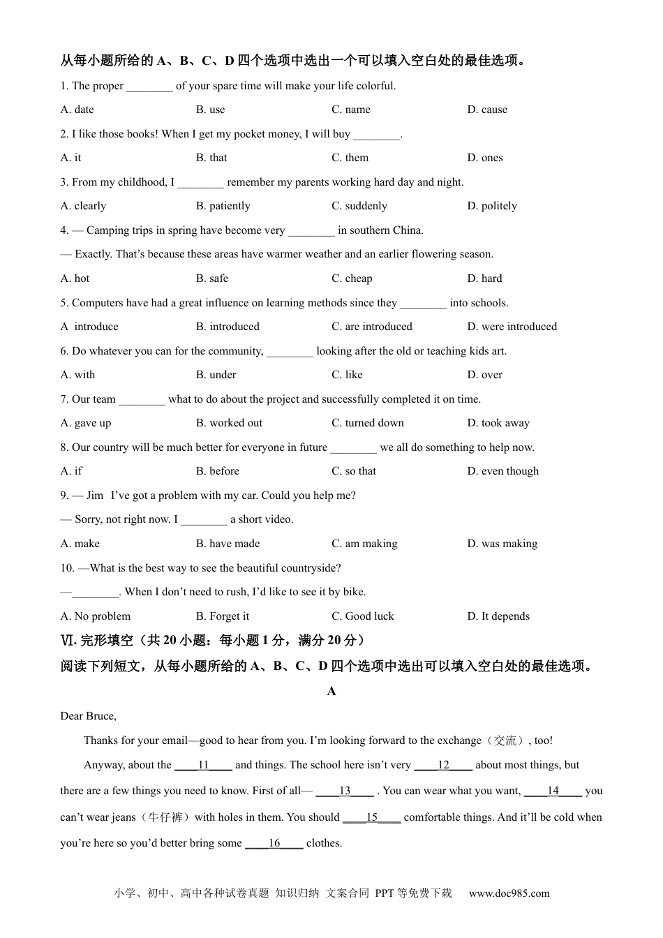 【中考历年真题】精品解析：2023年安徽省中考英语真题（原卷版） (1).docx