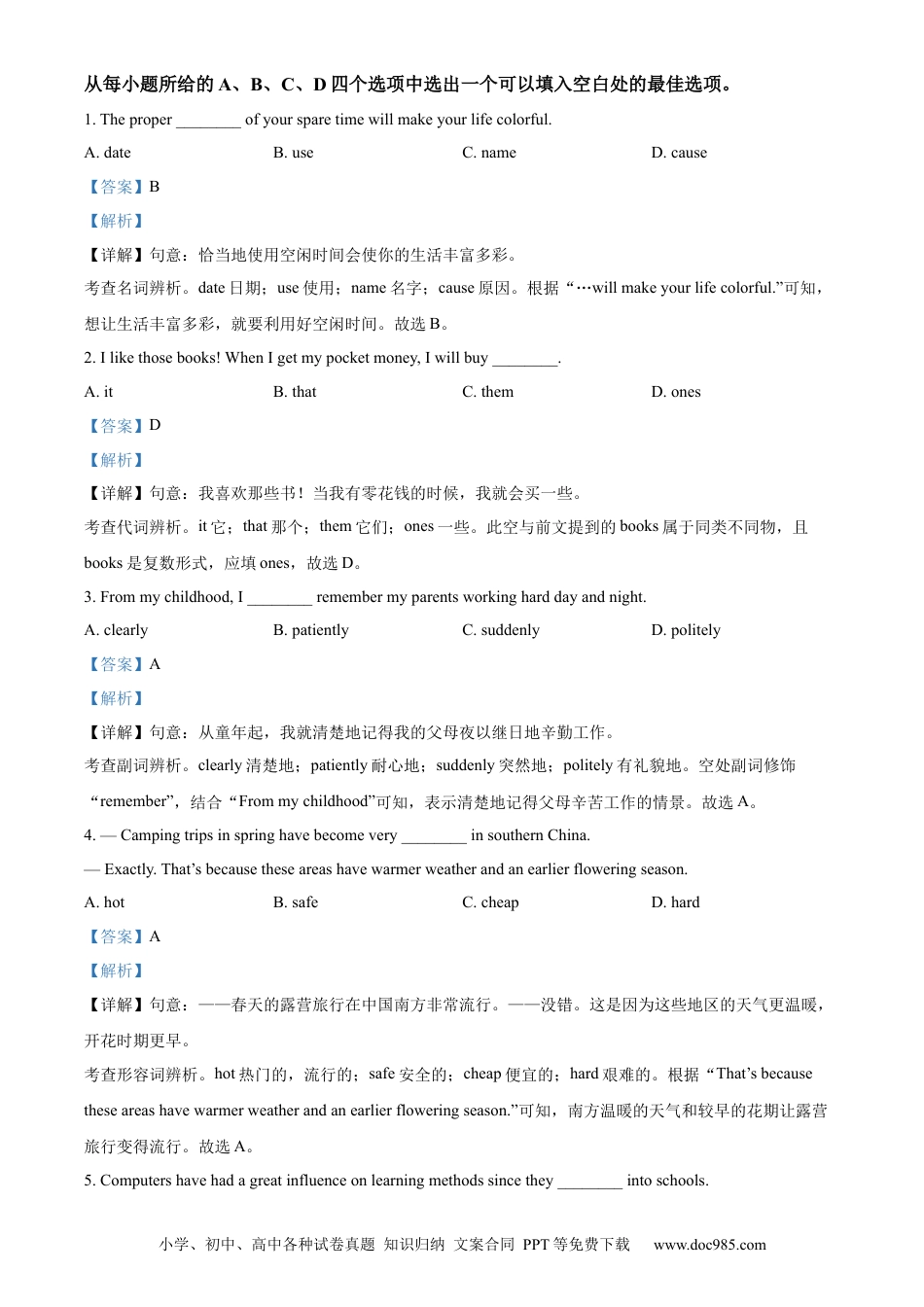 【中考历年真题】精品解析：2023年安徽省中考英语真题（解析版） (1).docx