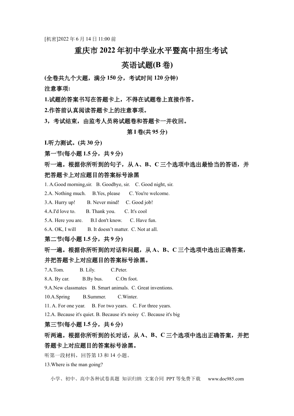 【中考历年真题】精品解析：2022年重庆市中考英语真题（B卷）（原卷版）.docx