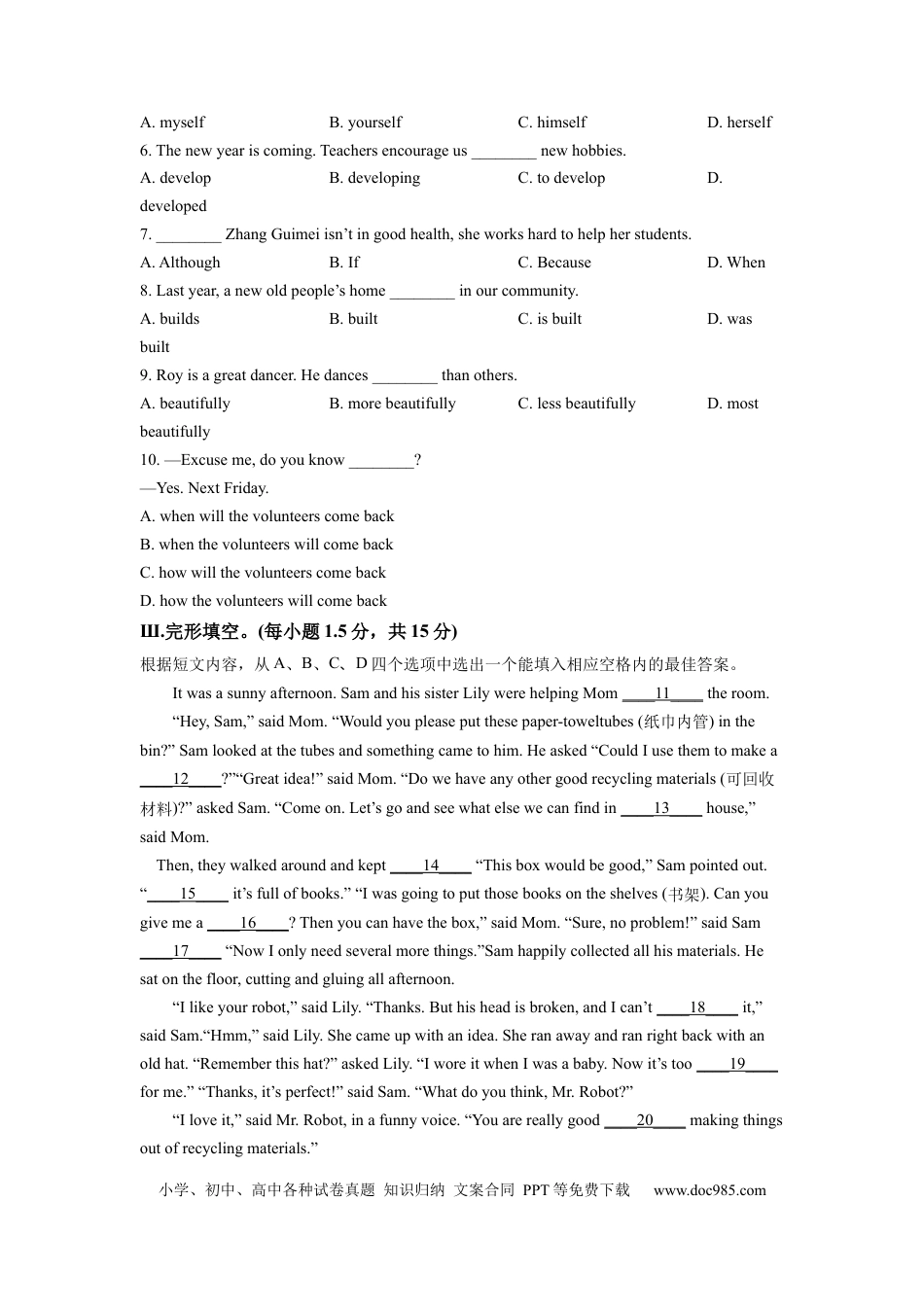 【中考历年真题】精品解析：2022年重庆市中考英语真题（B卷）（原卷版）.docx