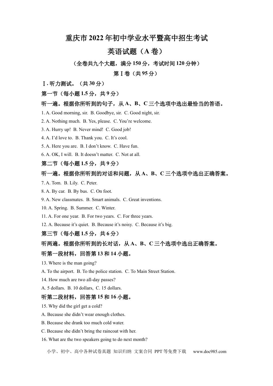 【中考历年真题】精品解析：2022年重庆市中考英语真题（A卷）（原卷版）.docx