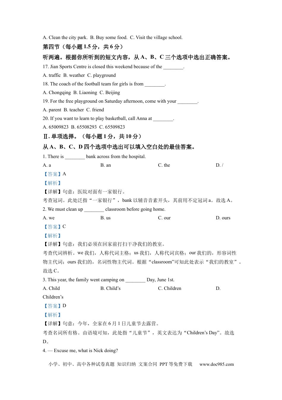 【中考历年真题】精品解析：2022年重庆市中考英语真题（A卷）（解析版）.docx