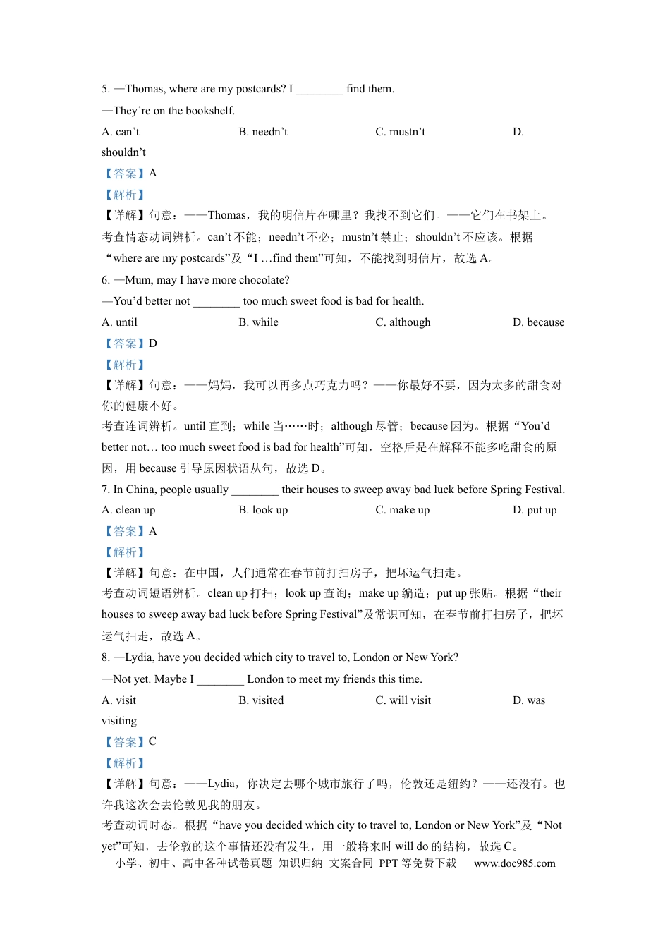 【中考历年真题】精品解析：2022年浙江省温州市中考英语真题（解析版）.docx