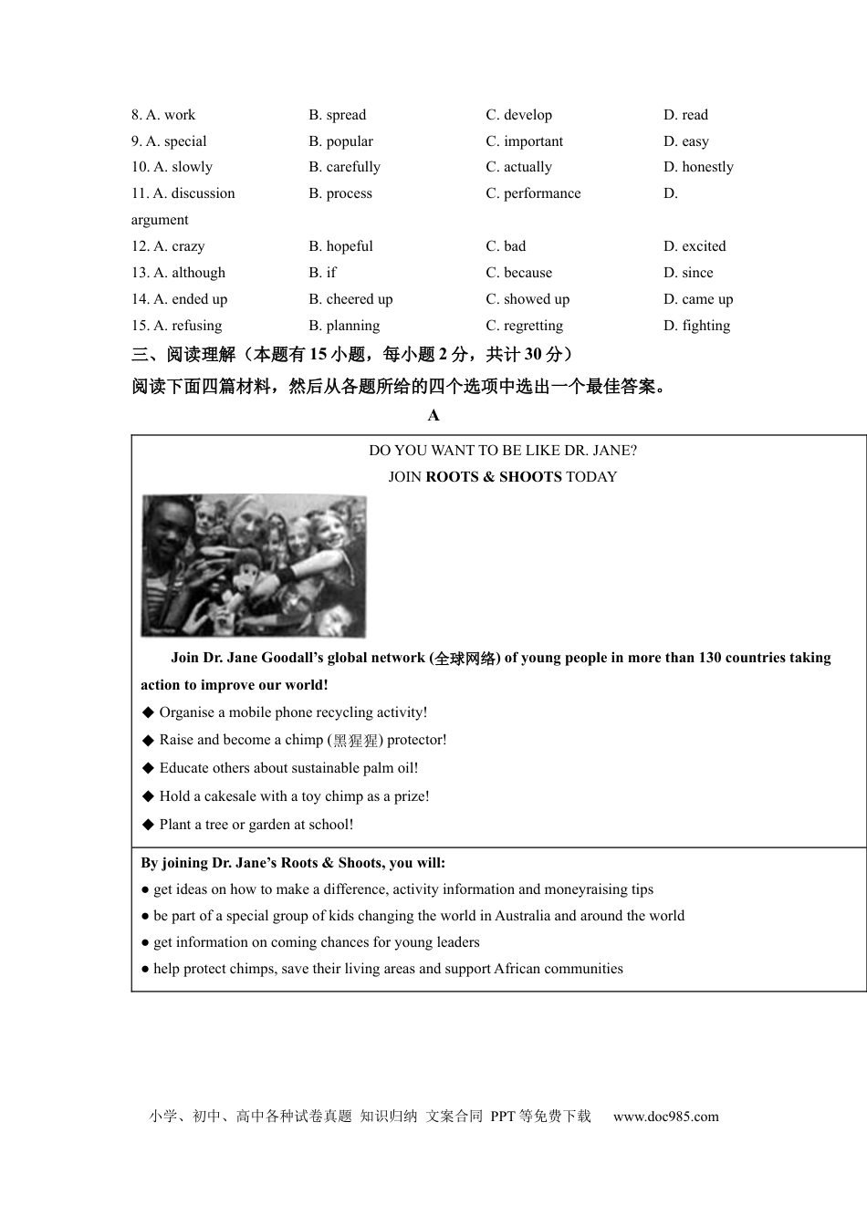 【中考历年真题】精品解析：2022年浙江省绍兴市中考英语真题（原卷版）.docx