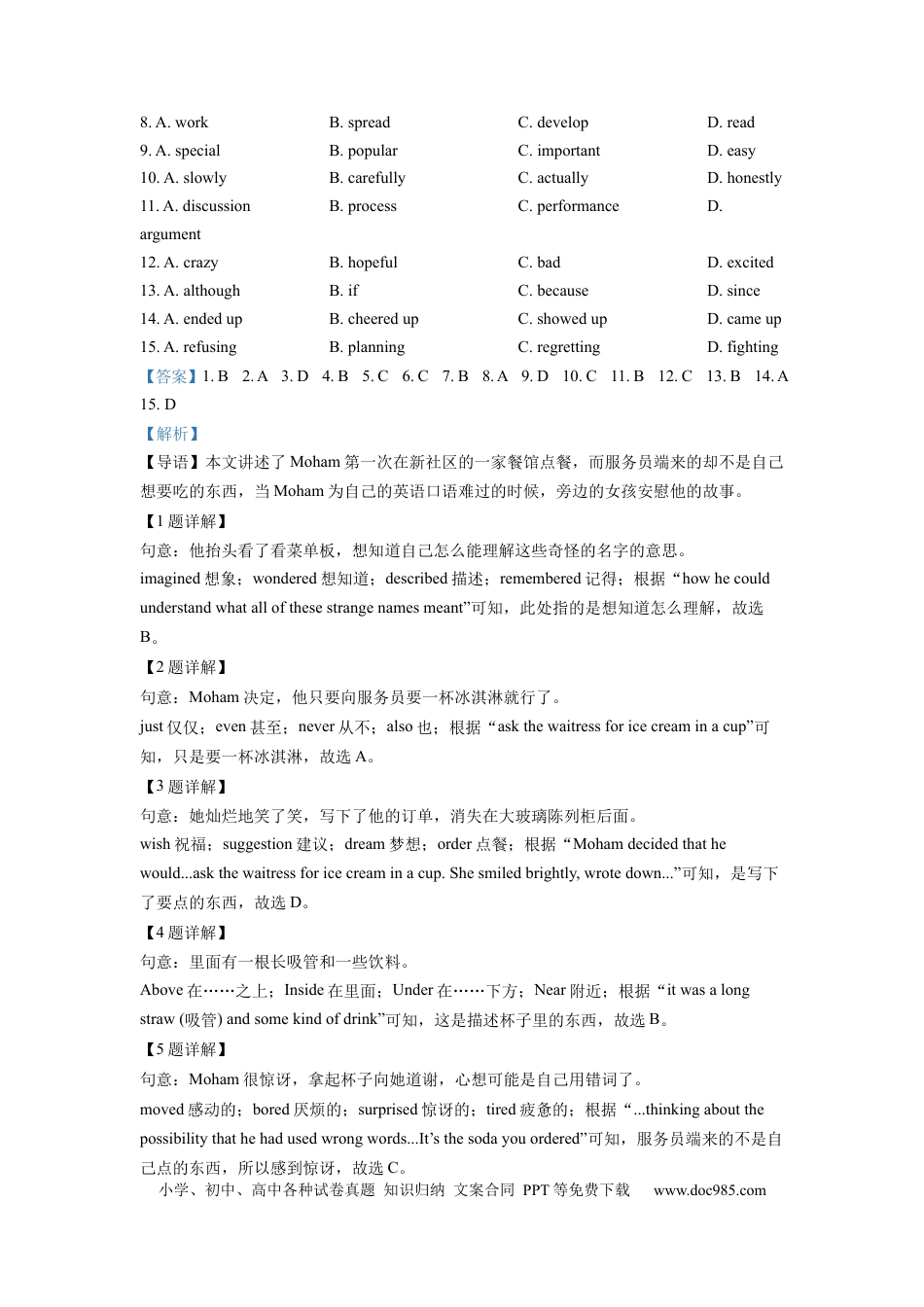 【中考历年真题】精品解析：2022年浙江省绍兴市中考英语真题（解析版）.docx