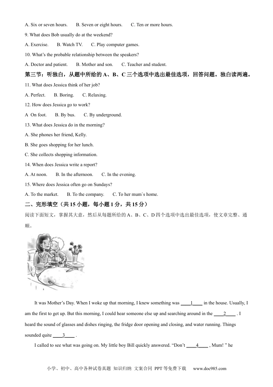 【中考历年真题】精品解析：2022年浙江省衢州市中考英语真题（原卷版）.docx