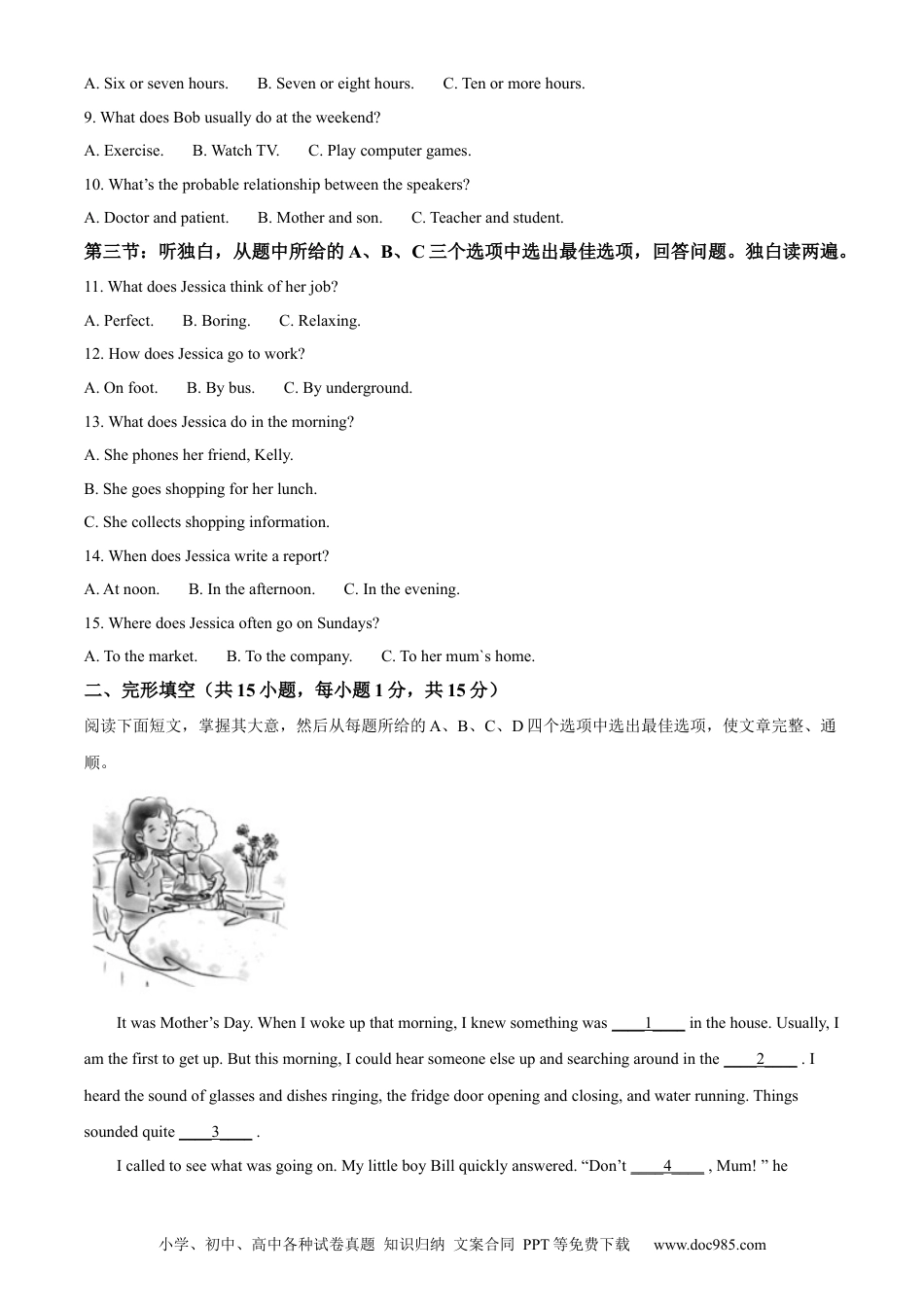 【中考历年真题】精品解析：2022年浙江省衢州市中考英语真题（解析版）.docx