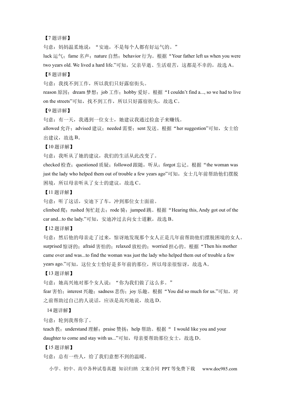 【中考历年真题】精品解析：2022年浙江省宁波市中考英语真题（解析版）.docx