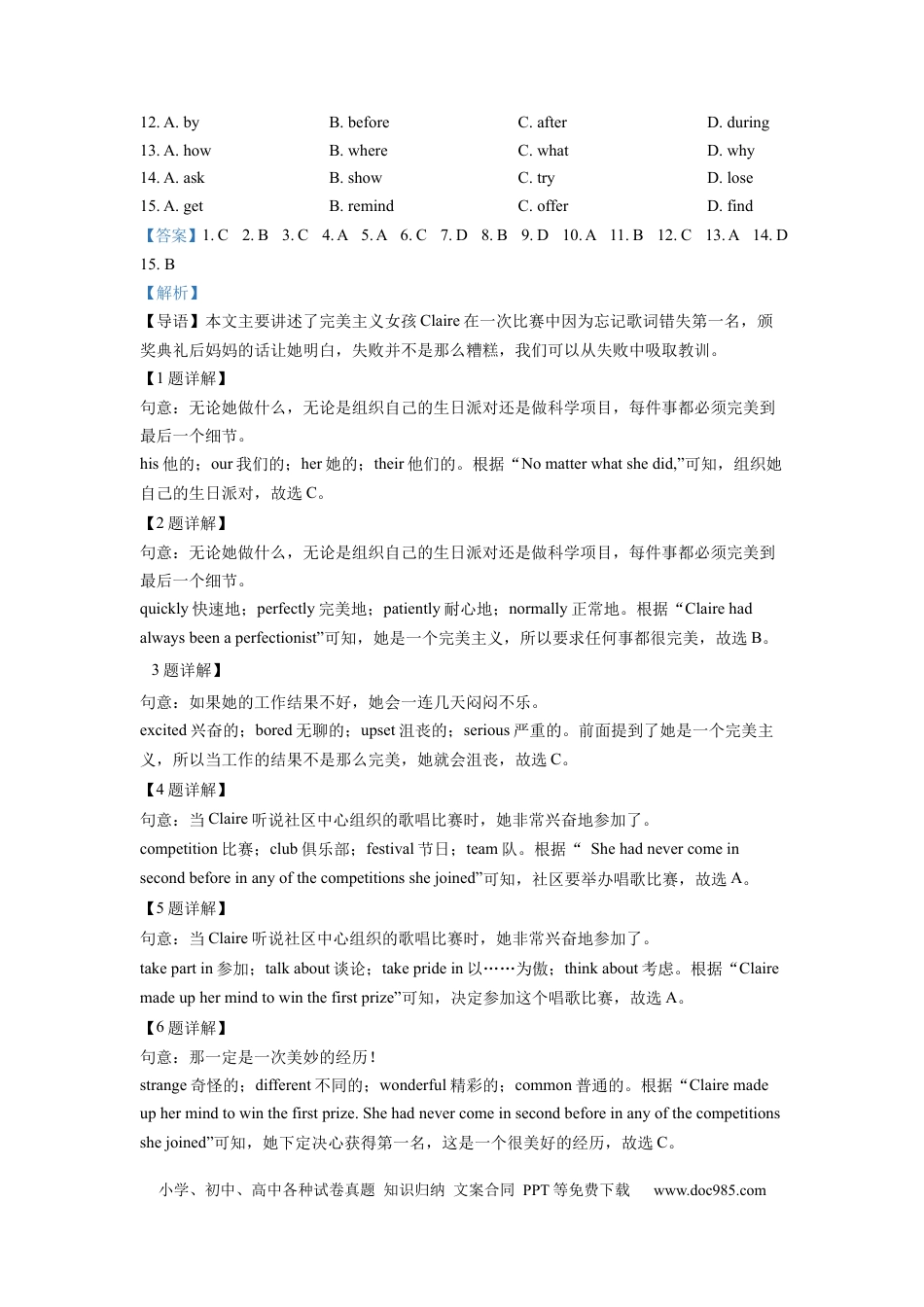 【中考历年真题】精品解析：2022年浙江省丽水市中考英语真题（解析版）.docx