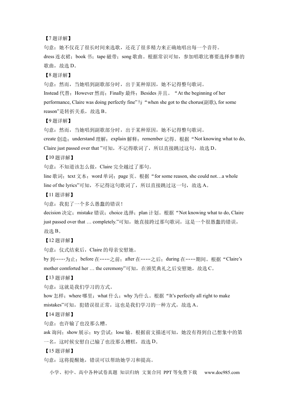 【中考历年真题】精品解析：2022年浙江省丽水市中考英语真题（解析版）.docx