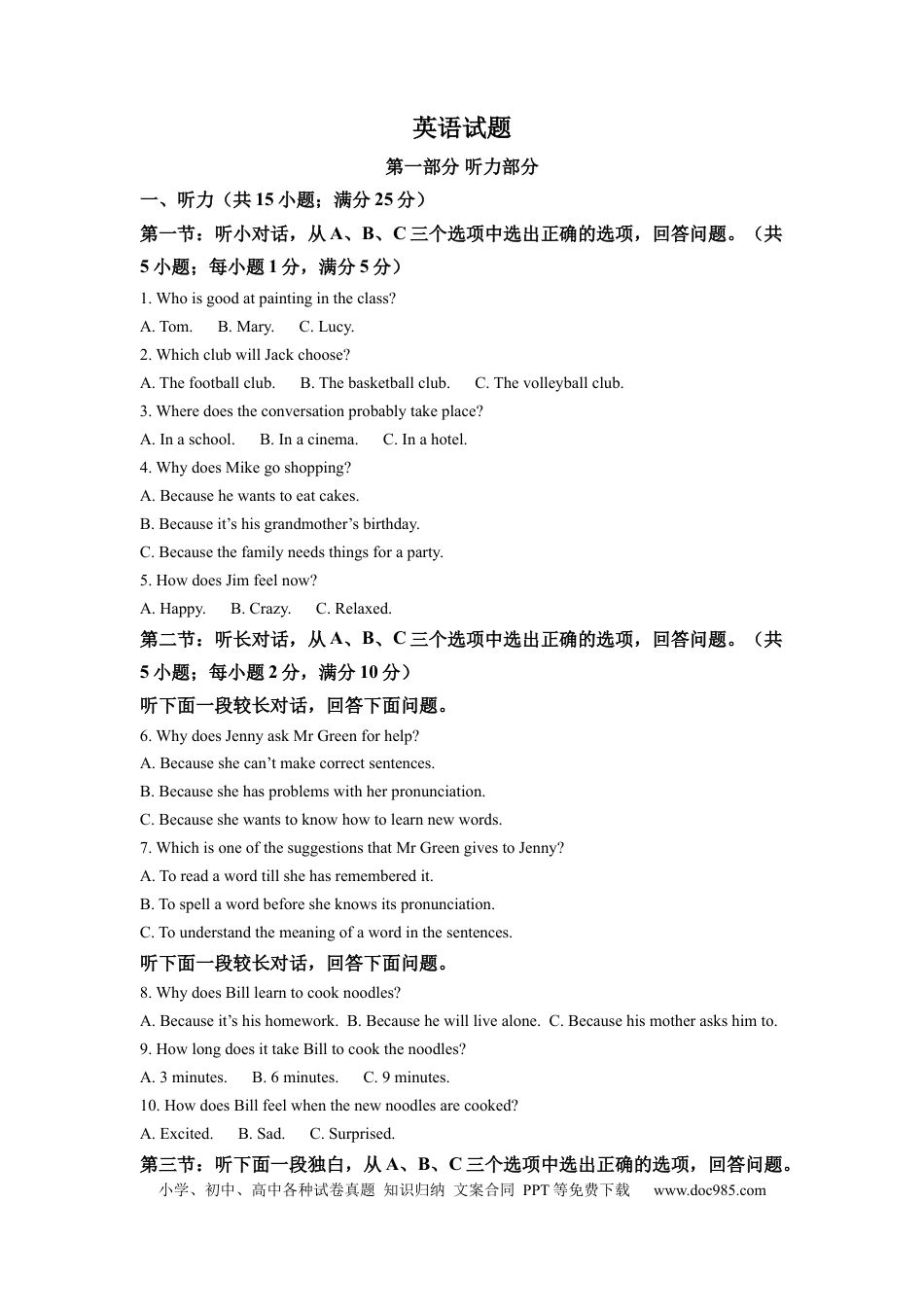 【中考历年真题】精品解析：2022年浙江省金华市中考英语真题（原卷版）.docx