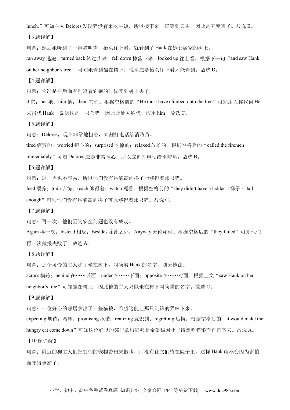 【中考历年真题】精品解析：2022年浙江省嘉兴、舟山市中考英语真题（解析版）.docx