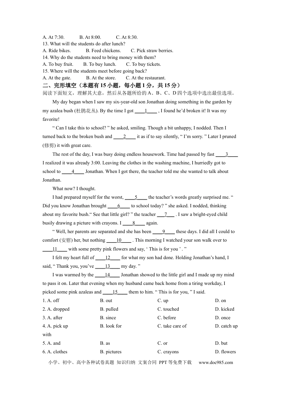 【中考历年真题】精品解析：2022年浙江省湖州市中考英语真题（解析版）.docx