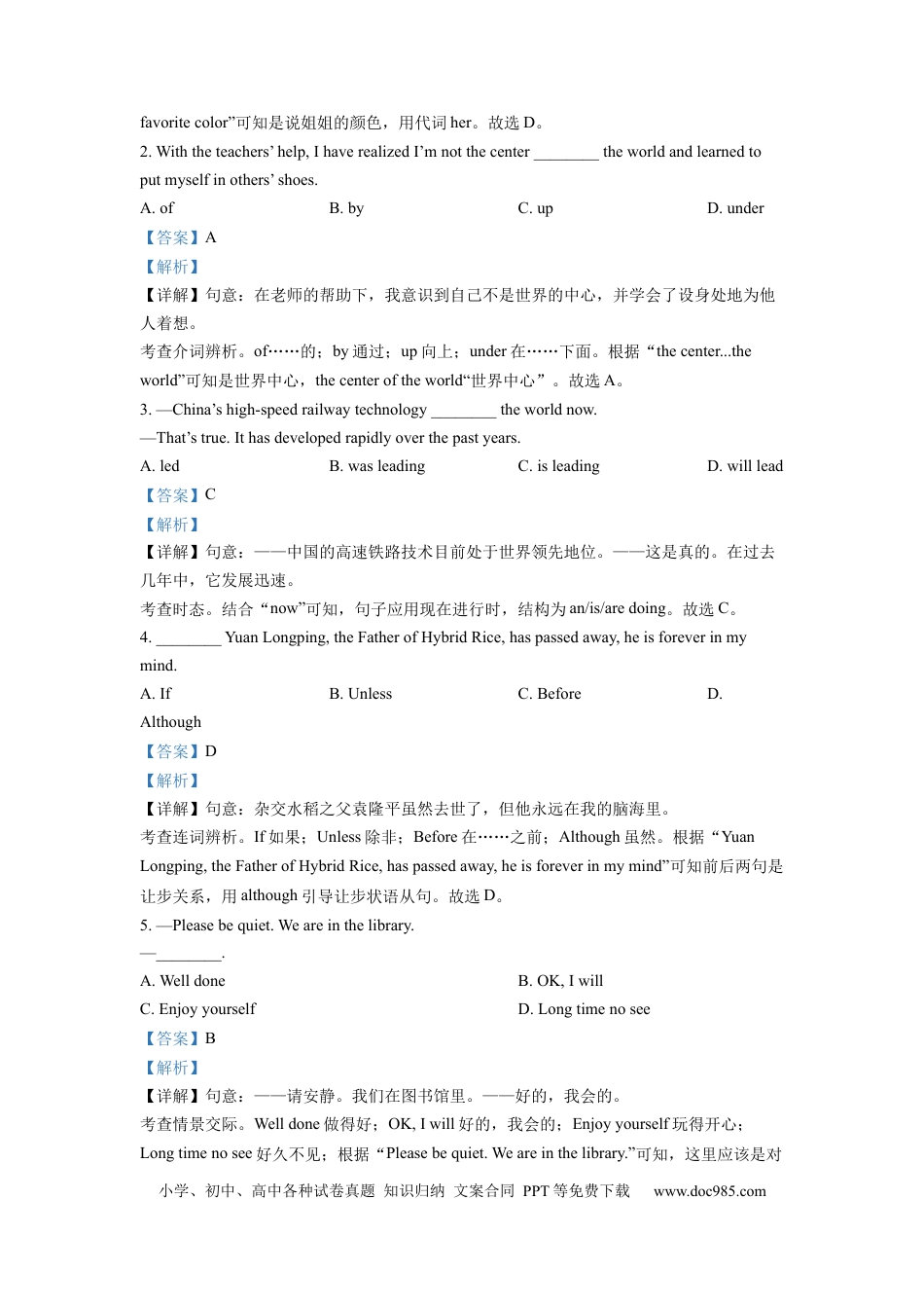 【中考历年真题】精品解析：2022年云南省昆明市中考英语真题 （解析版）.docx