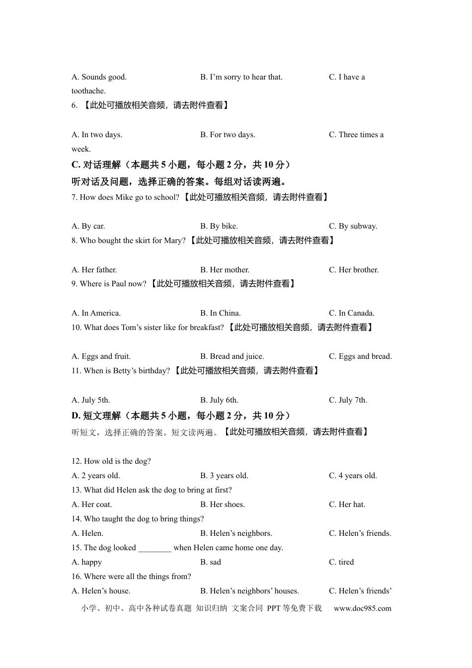 【中考历年真题】精品解析：2022年新疆维吾尔自治区中考英语真题（含听力）（原卷版）.docx