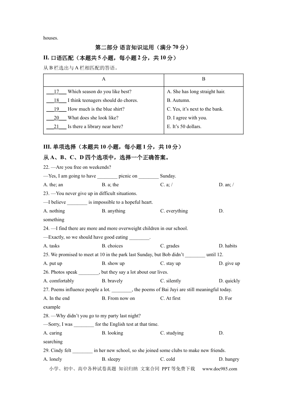 【中考历年真题】精品解析：2022年新疆维吾尔自治区中考英语真题（含听力）（原卷版）.docx