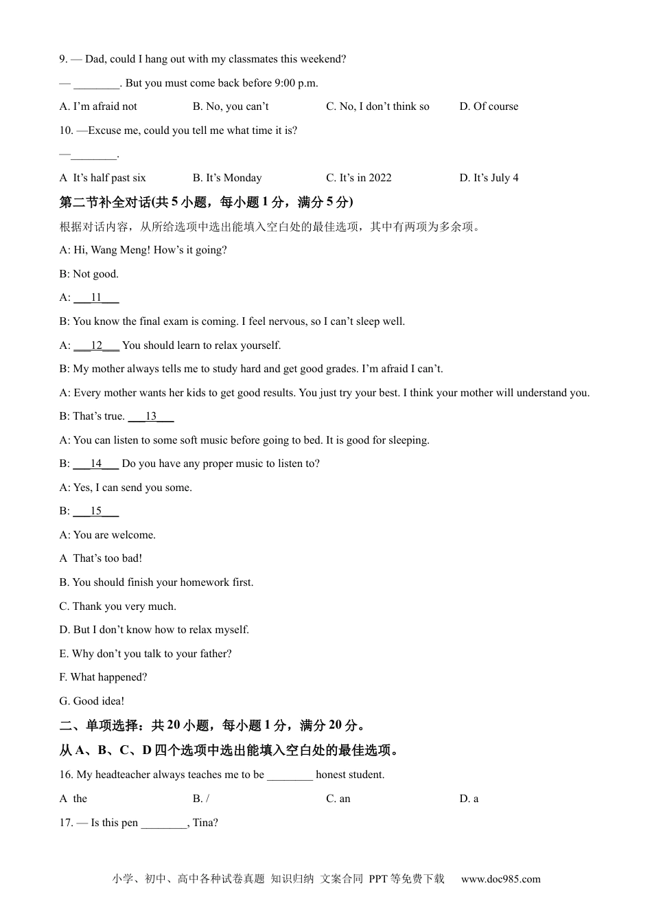 【中考历年真题】精品解析：2022年西藏中考英语真题（原卷版）.docx