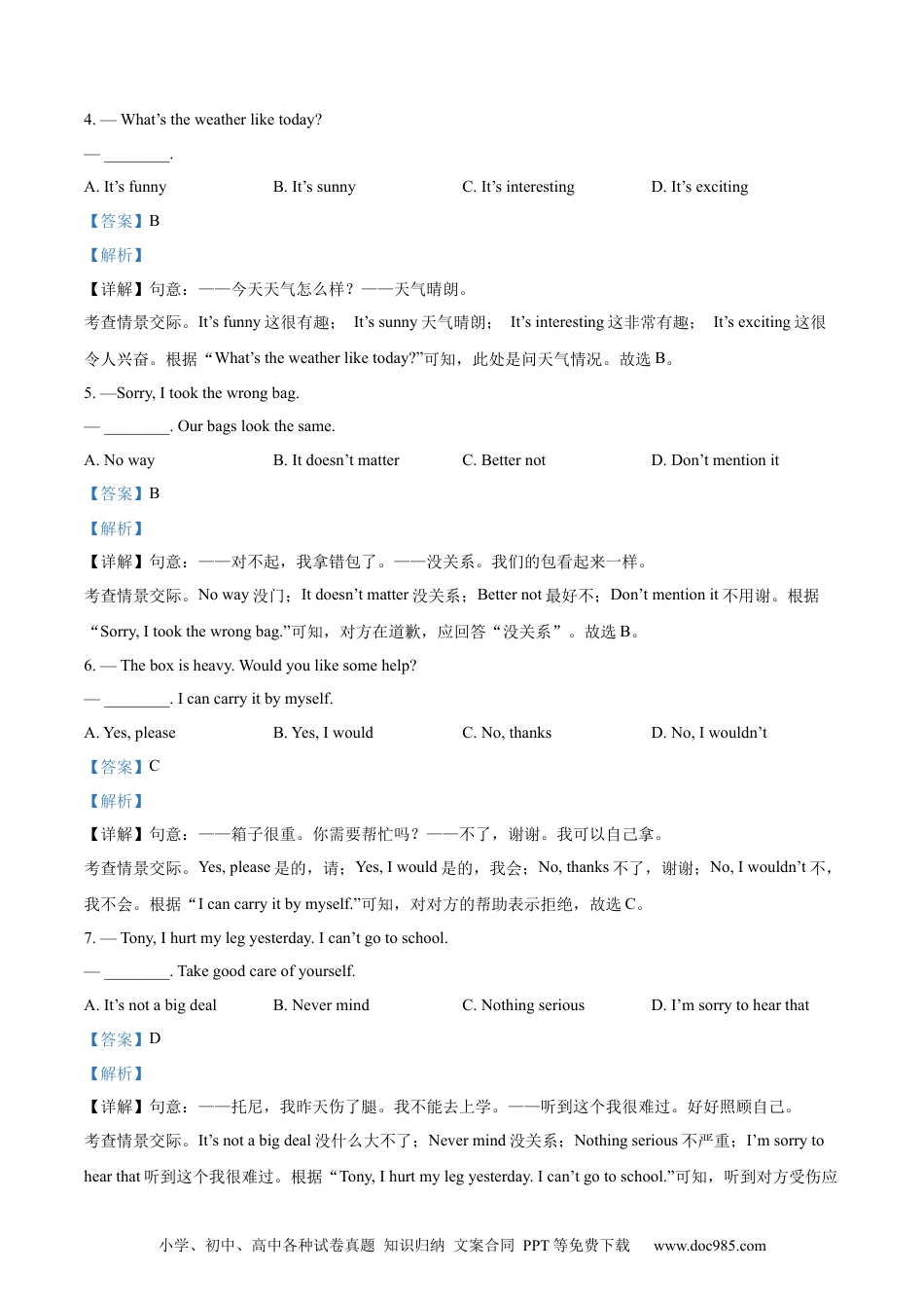 【中考历年真题】精品解析：2022年西藏中考英语真题（解析版）.docx