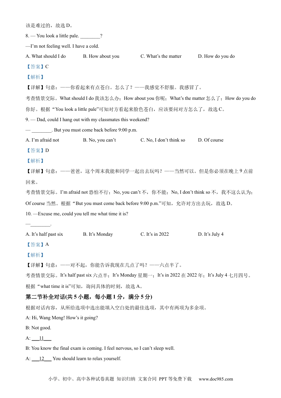 【中考历年真题】精品解析：2022年西藏中考英语真题（解析版）.docx