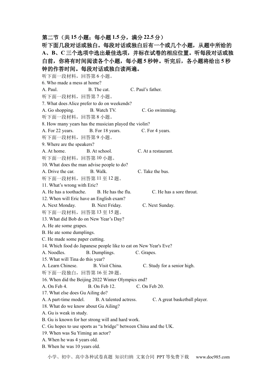 【中考历年真题】精品解析：2022年四川省自贡市中考英语真题（解析版）.docx
