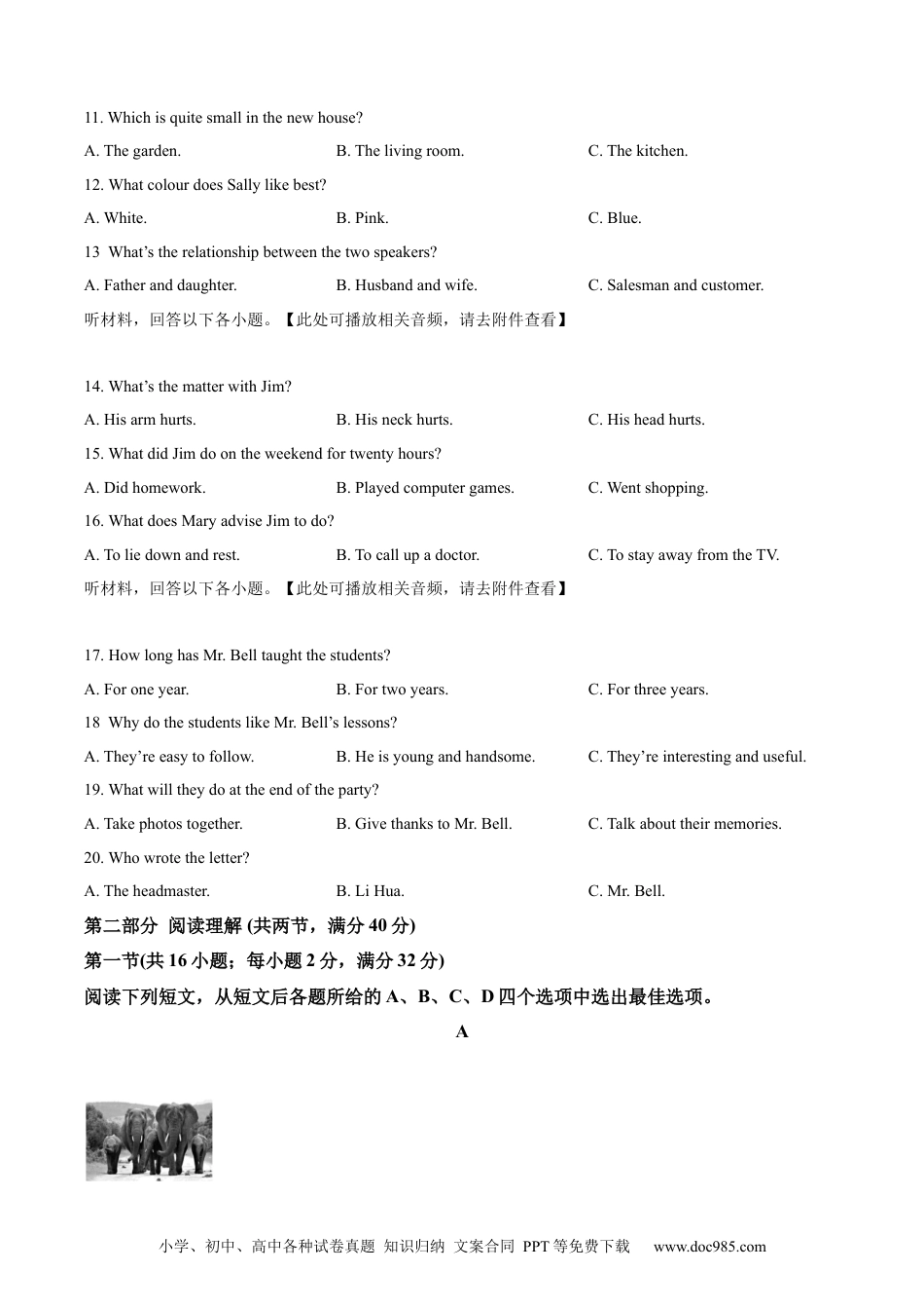 【中考历年真题】精品解析：2022年四川省资阳市中考英语真题（含听力）（原卷版）.docx