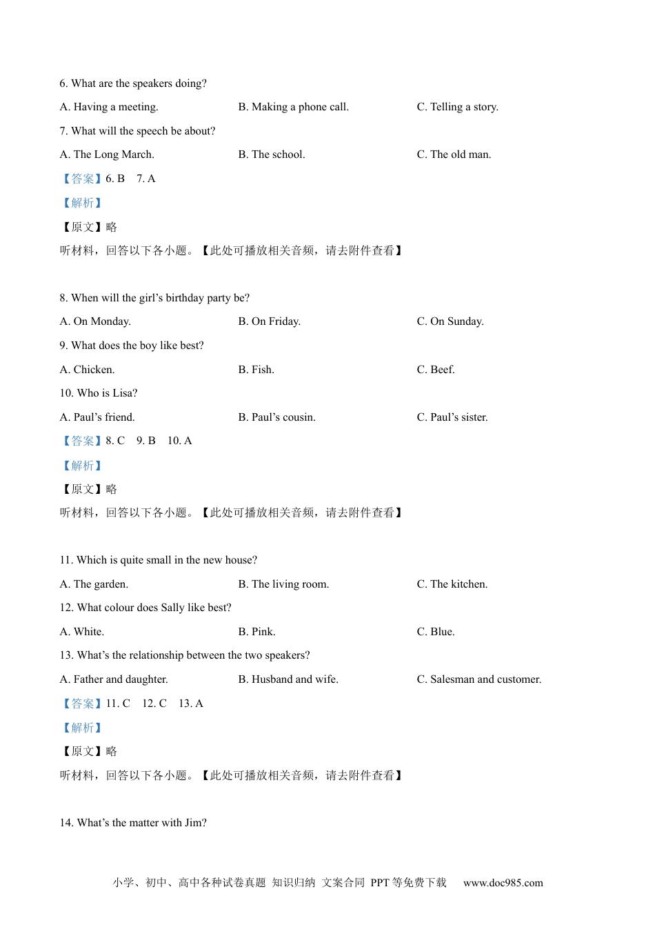 【中考历年真题】精品解析：2022年四川省资阳市中考英语真题（含听力）（解析版）.docx