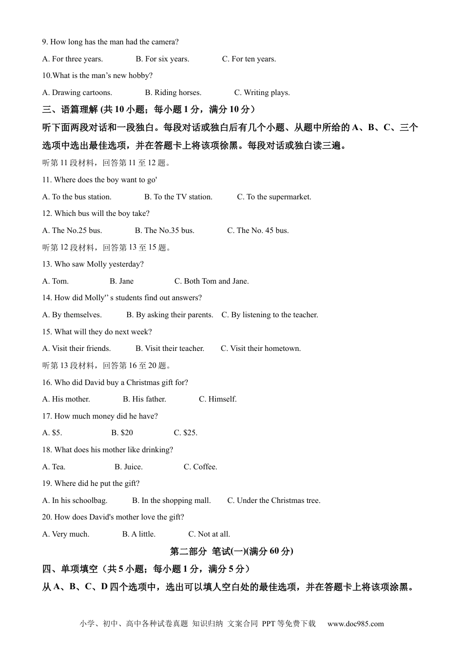 【中考历年真题】精品解析：2022年四川省雅安市中考英语真题（原卷版）.docx
