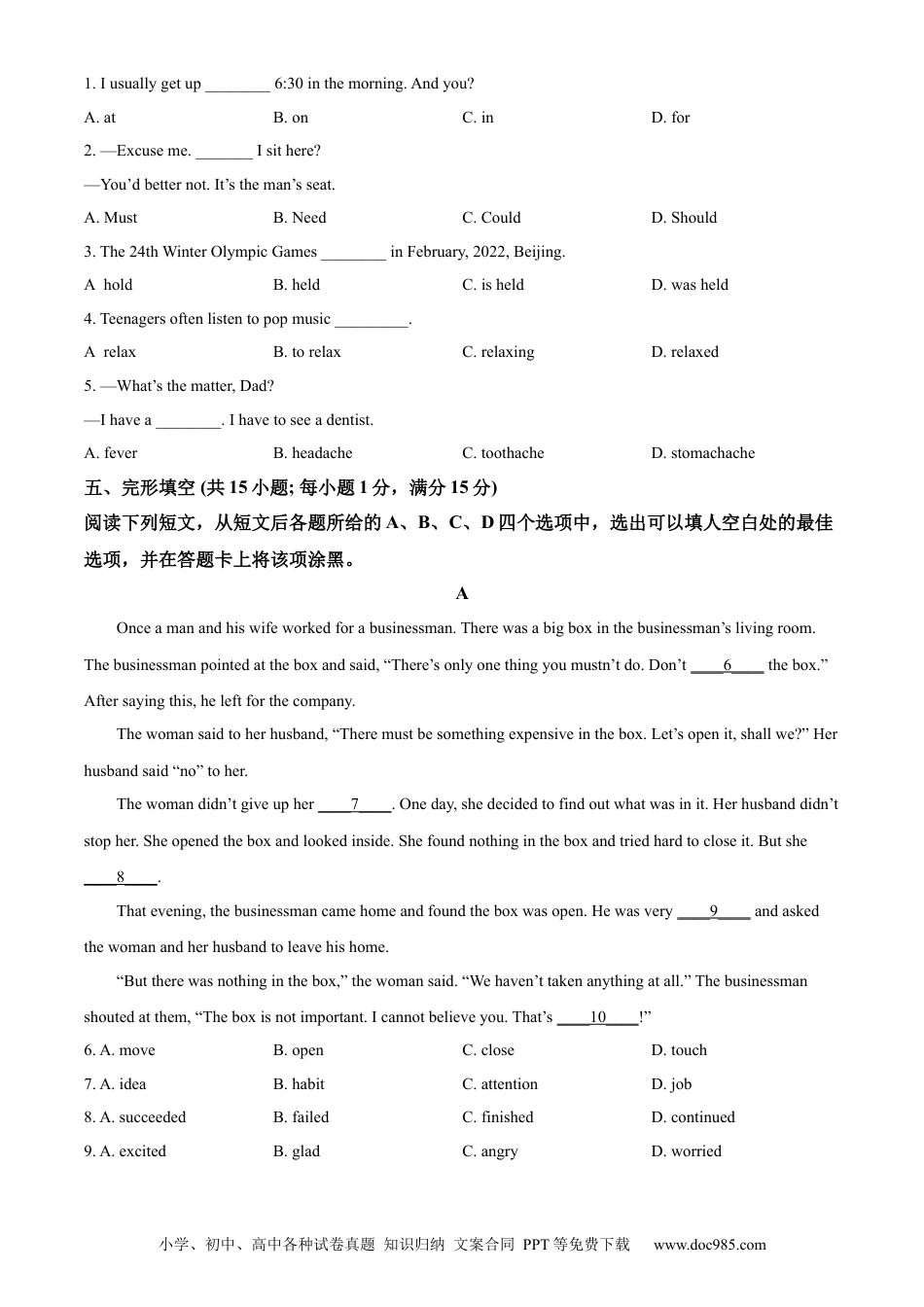 【中考历年真题】精品解析：2022年四川省雅安市中考英语真题（原卷版）.docx