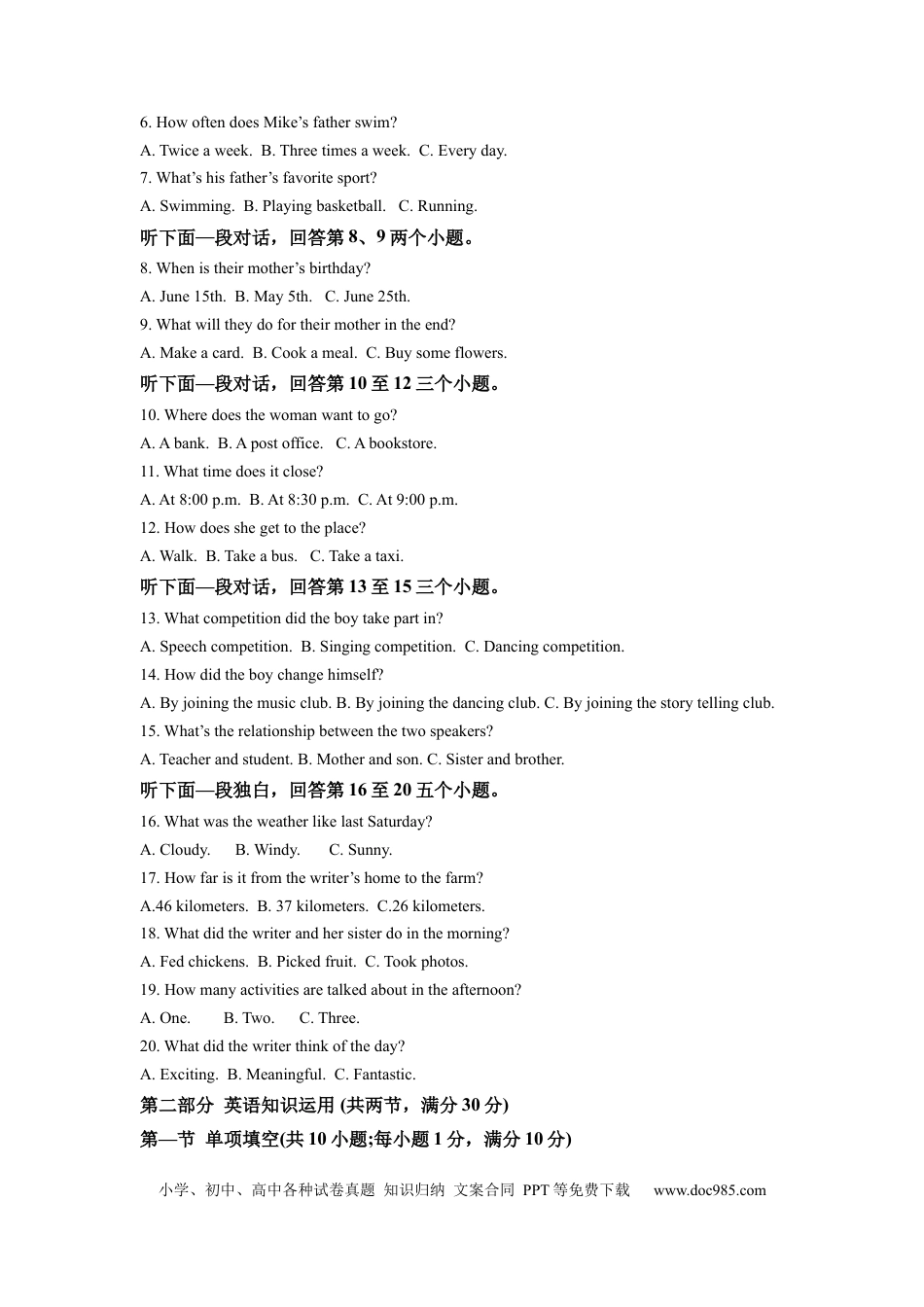 【中考历年真题】精品解析：2022年四川省遂宁市中考英语真题（解析版）.docx