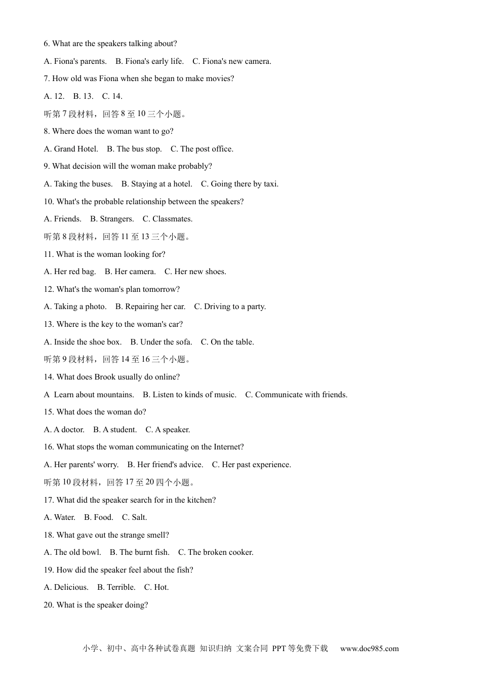 【中考历年真题】精品解析：2022年四川省内江市中考英语真题（原卷版）.docx