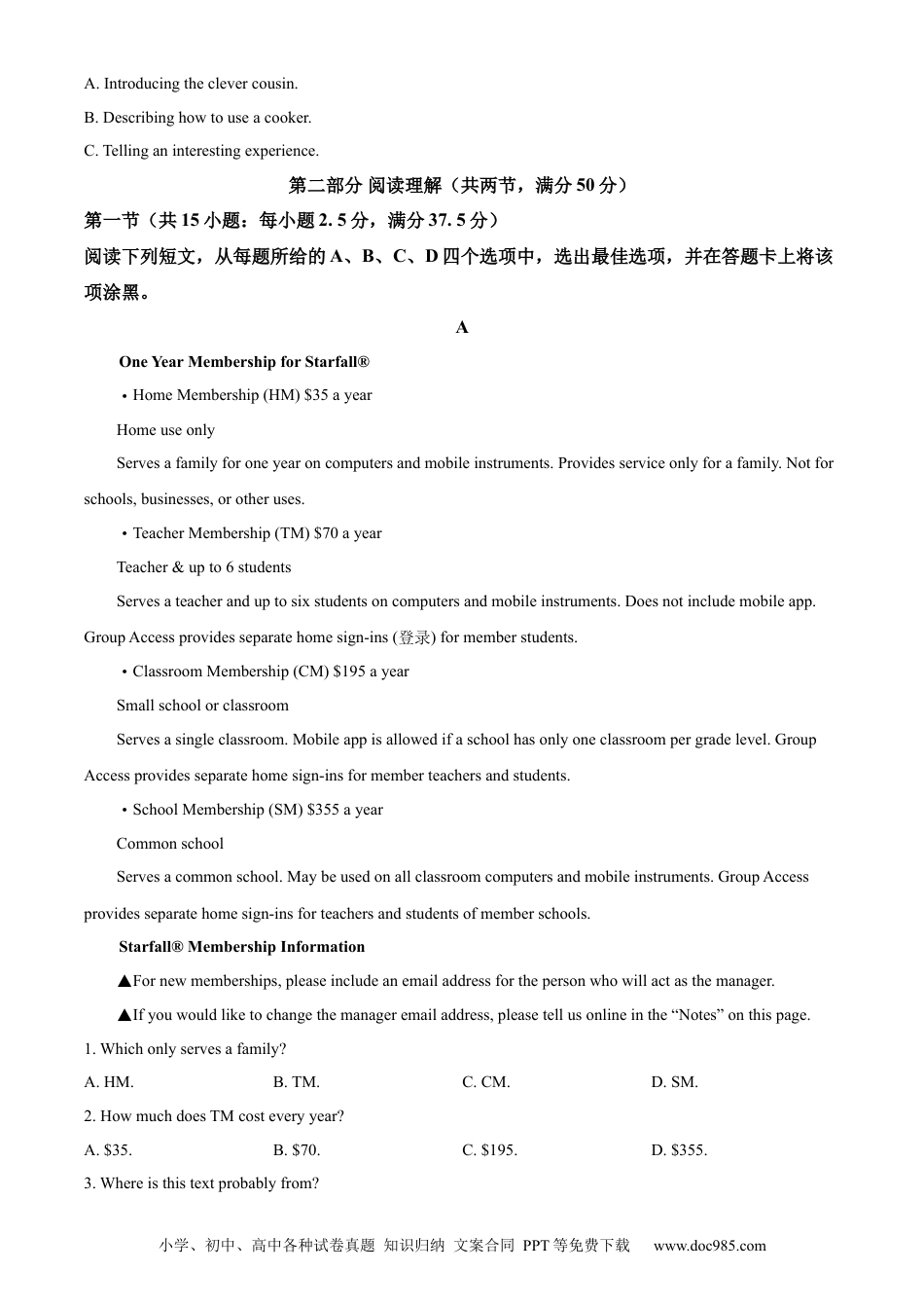 【中考历年真题】精品解析：2022年四川省内江市中考英语真题（解析版）.docx