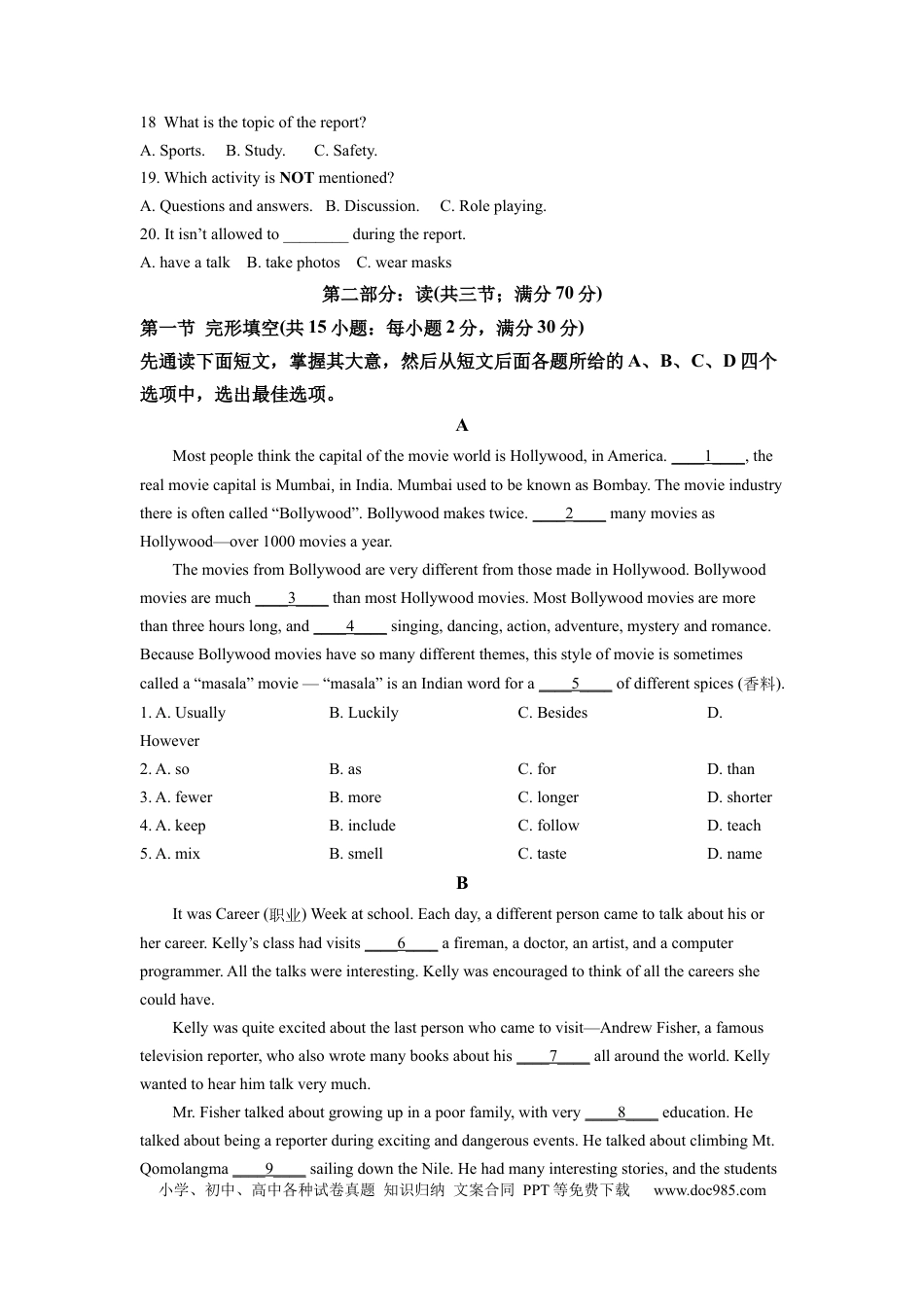 【中考历年真题】精品解析：2022年四川省南充市中考英语真题（原卷版）.docx