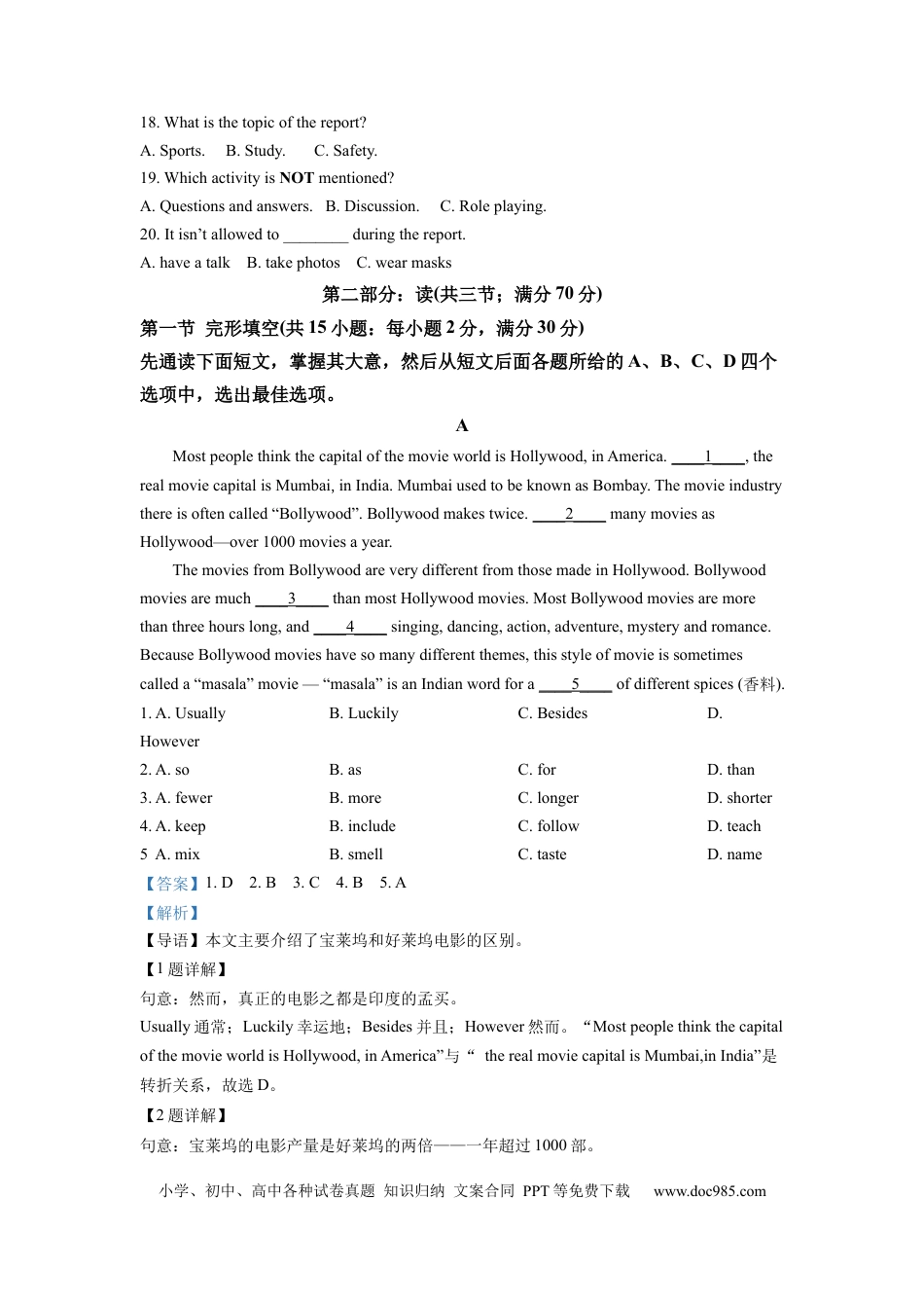 【中考历年真题】精品解析：2022年四川省南充市中考英语真题（解析版）.docx
