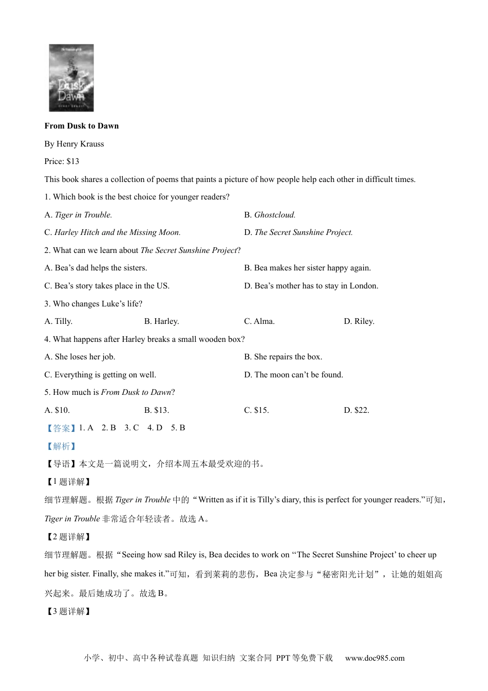 【中考历年真题】精品解析：2022年四川省绵阳市中考英语真题（解析版）.docx