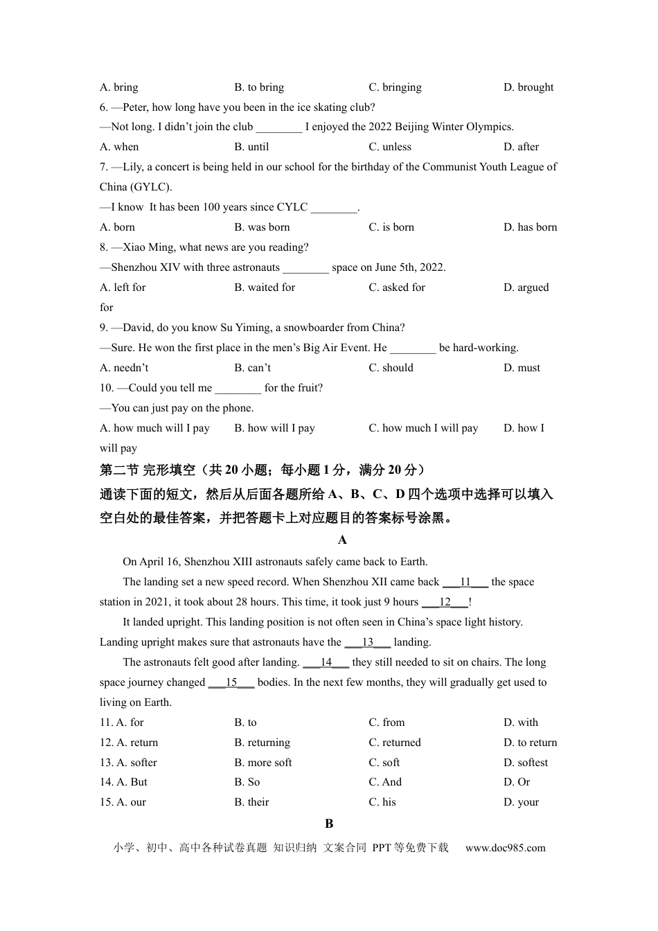 【中考历年真题】精品解析：2022年四川省泸州市中考英语真题（原卷版）.docx