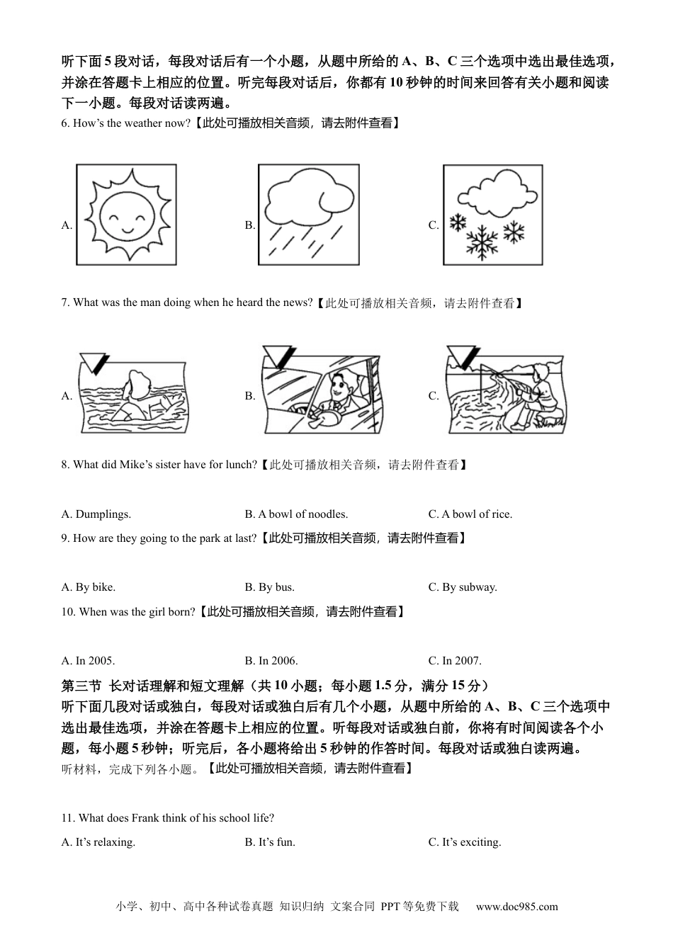 【中考历年真题】精品解析：2022年四川省凉山州中考英语真题（含听力）（原卷版）.docx