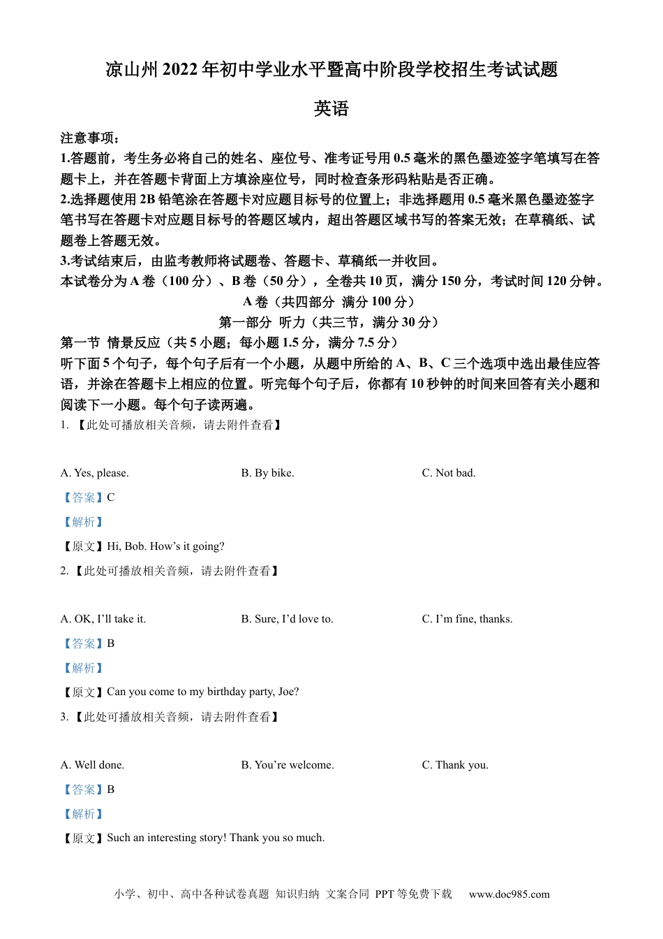 【中考历年真题】精品解析：2022年四川省凉山州中考英语真题（含听力）（解析版）.docx