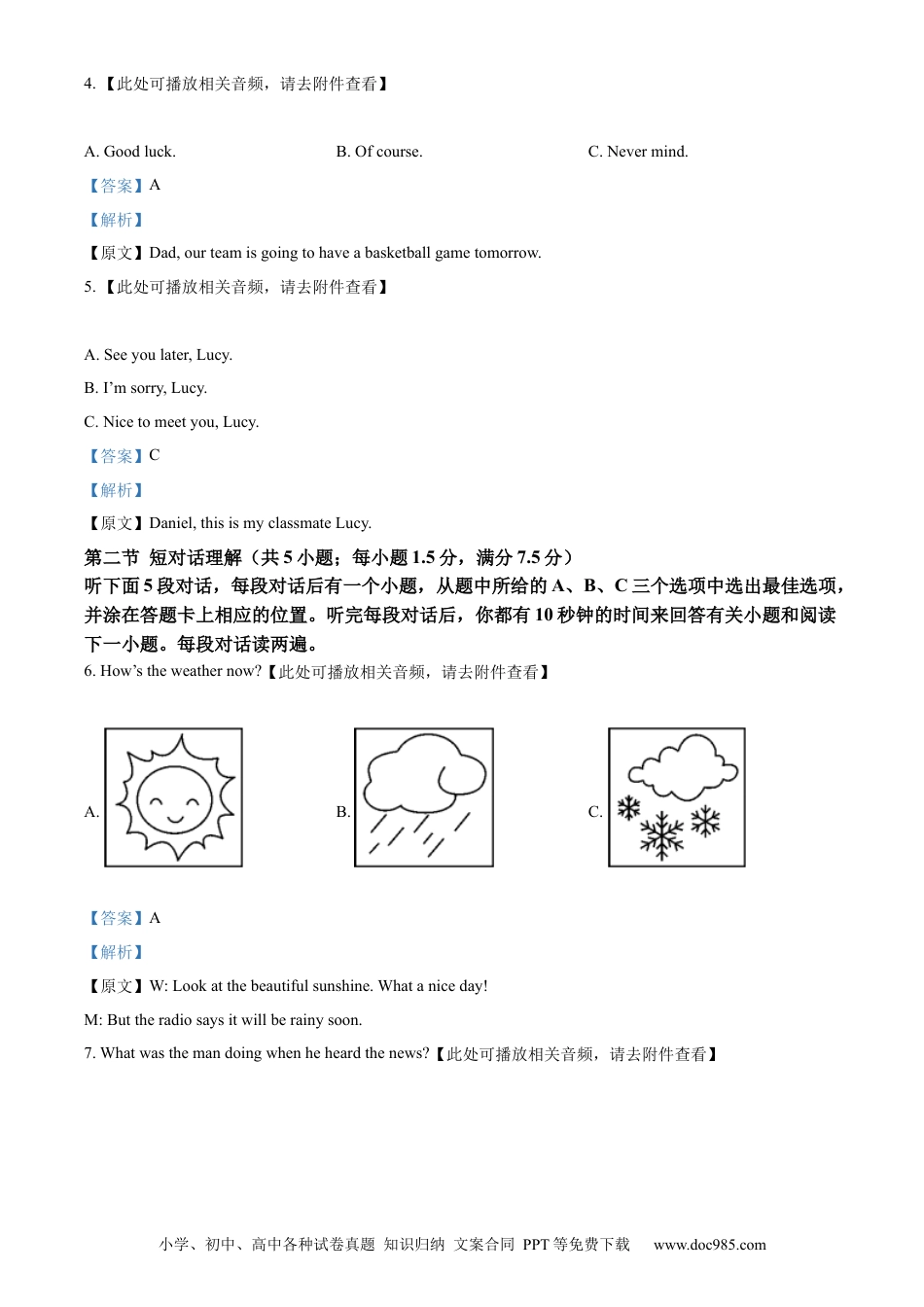 【中考历年真题】精品解析：2022年四川省凉山州中考英语真题（含听力）（解析版）.docx